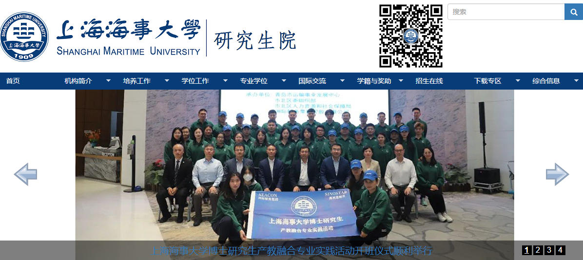 上海海事大学.jpg