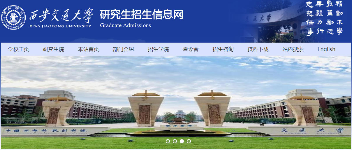 西安交通大学2.jpg