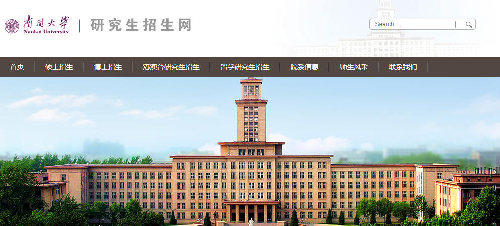 南开大学2.jpg