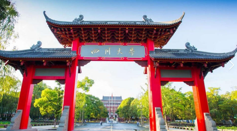 四川大学1.jpg